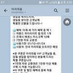 [댓글부탁해] 아리따움 <b>vip</b>쿠폰..