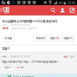 [EXO] <b>대신</b> 사과 아니래ㅋㅈㅋㅋㅈㅋㅈㅋㅈㅋ