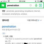 [EXO] <b>영어</b>문제 풀다가 단어 쳐봤는데