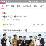 [EXO] <b>기자님</b> 엑소최고가아니라