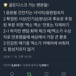 [EXO] @현장 시상식 <b>예절</b> 지켜@