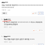 [EXO] 야 미친 나 <b>타</b>가수랑 우리 이간질 시키는거 <b>봄</b> ㅋㅋㅋㅋㅋ