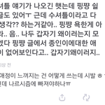 [팬픽] ㅅㄷ) <b>언행</b>불일치 오지는 그녀
