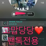 [뉴이스트] ㅅㄷ <b>당당</b>이의 기습