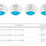 [인피니트] 신나라앨범 <b>통화</b>했어
