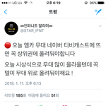 [인피니트] 네케올라오면 <b>상위</b>권으로 올려놓자!