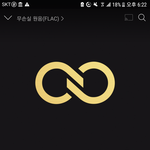 [인피니트] 음반 온라인구매 뭔가 겁난다..