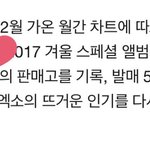 [EXO] 근데진짜 겨울앨범이 50만장 넘은거 개쩌는건데