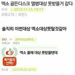 [EXO] 어그로 염불 <b>이즈</b> 사이언스..