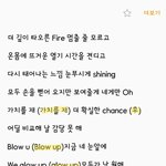 [EXO] <b>현장</b>냔들아 다이아몬드 응원법머르는애들어와