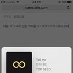 [인피니트] 엠카 <b>대본</b> 아주칭찬해~