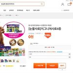 <b>티몬</b>에서 지그니쳐 사료 무료 샘플 이벤트 중!!