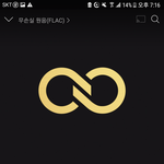 [인피니트] 헐 ㅅㅂ 노모어라니...