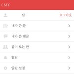 [댓글부탁해] 판은 왜 폰트 <b>적용</b>이 안되냐