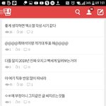[EXO] 혹시 모르니깐 초반분위기 <b>캡쳐</b>해논거있으면 뿌려주고 가져가셈