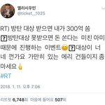오늘 내 웃음<b>지뢰</b>