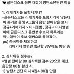 에리들 <b>심사</b>위원 ㅇㅈㄹ하는 거 ㅈㄴ웃겨