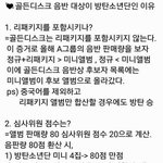[모두드루와] 자 이게 <b>정확</b>한 데이터인듯?
