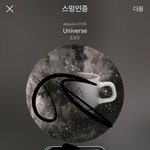 [EXO] <b>병신들</b>아ㅋㅋㅋ니네 급한거 그거아니고 석아대, 개온임