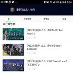 [EXO] 얘들아 네<b>케도</b> 스밍ㄱㄱ