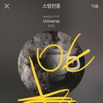 [EXO] 내캐 스윗라이즈가 아니라 <b>전야</b> 아님??