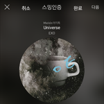 [EXO] ⚠0구관련 들어와