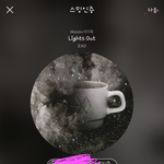 [EXO] 엑톡년들에게