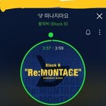 [블락비] 저쪽은...