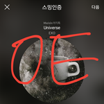 [EXO] 근데 이거 ㄹㅇ 따져야돼 그냥 넘어가면 앞으로
