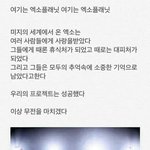 [EXO] 나는 이거 <b>볼</b><b>때</b>마다 눈물나