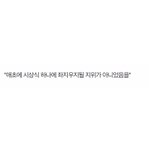 서로 못까서 <b>안달</b>이냐