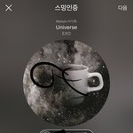 [EXO] 여기서 <b>신세</b>한탄 할 시간ㄴㄴ 투표해 제발