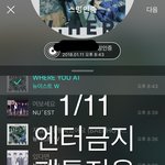 [뉴이스트] 공트 뉴파파❤️