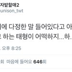 [방탄소년단] 진짜 미쳤어....<b>진심</b>.....
