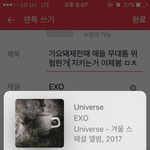 [EXO] 가요돼제전때 애들 무대틈 <b>위험</b>한거 지키는거 이제봄 ㅁㅊ