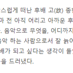 [댓글부탁해] 샤이니 <b>종현</b>을 언급한 김동률.JPG