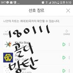 진심으로 대상 축하해 방탄소년단!!!