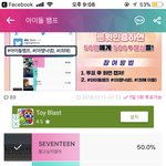 [세븐틴] 아2<b>이</b>돌챔프 투표 ㅠㅠㅠㅠ