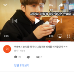 [드루와] <b>니</b>네 유튜버 이환님 이거 어떻게 <b>생각</b>해?