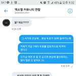 [EXO] 야 나 <b>연합</b>계랑 뎀했다는 년인데