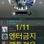 [뉴이스트] ㅎㅊㅇ센세 인별ㅠㅠ