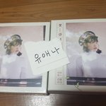 [방탄소년단] 똑똑 조심스레 <b>유애</b>나가 찾아왔어요