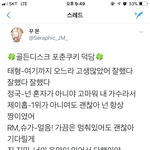 [방탄소년단] 애들 포툰슈키 <b>덕담</b>