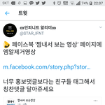 [인피니트] 텔미 엠알제거 페북