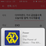 [EXO] 다이아몬드 가사 곱씹을수록 오늘이랑 <b>찰떡</b> 가사개좋네