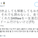 [댓글부탁해] 샤이니 돔공연 <b>재개</b> 일본인들 반응.JPG