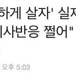 [드루와] <b>양현석</b> 소름돋아