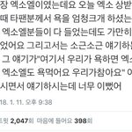[EXO] 이거 영상없냐? 음성이라도