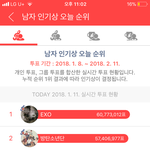 [EXO] 1등 <b>위험</b>