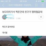 [댓글부탁해] 나 <b>전</b>에 안좋게 끝낸 <b>학원</b> 다시가고싳음ㅋㅋㅋ